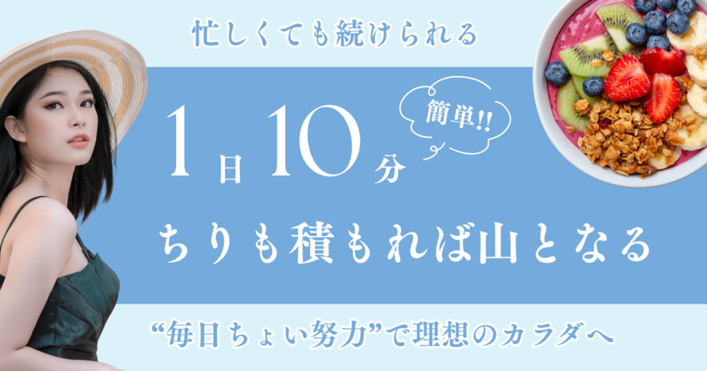 現在の画像に代替テキストがありません。ファイル名: ダイエット002.png