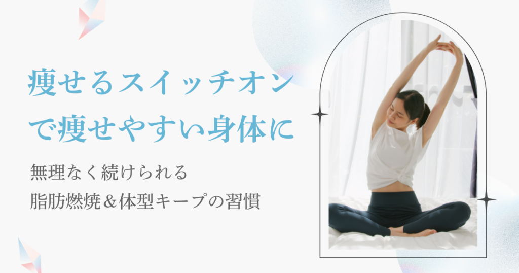 現在の画像に代替テキストがありません。ファイル名: ダイエット003.png