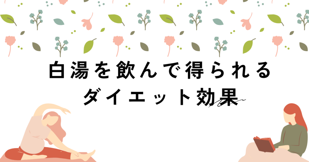 現在の画像に代替テキストがありません。ファイル名: ダイエット004-はてなブログ-アイキャッチ画像.png