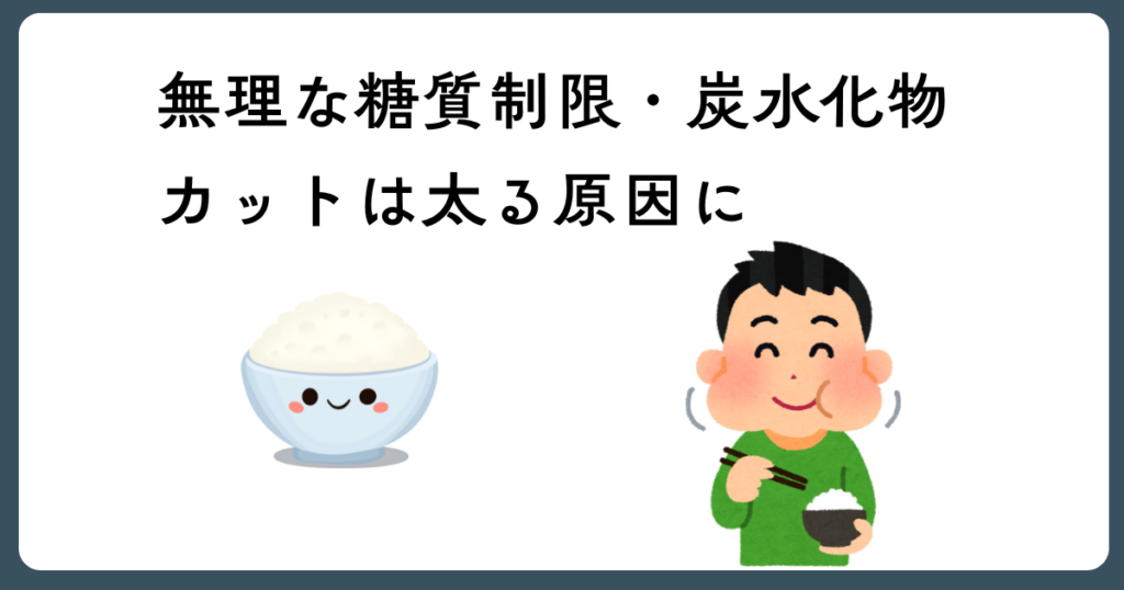 現在の画像に代替テキストがありません。ファイル名: ダイエット007.png