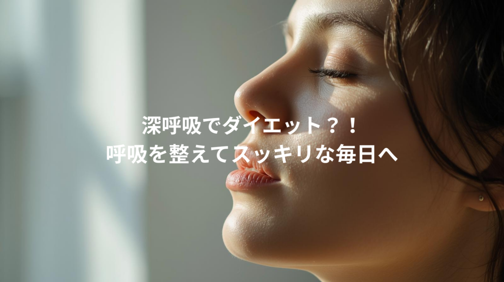 現在の画像に代替テキストがありません。ファイル名: ダイエット010.png